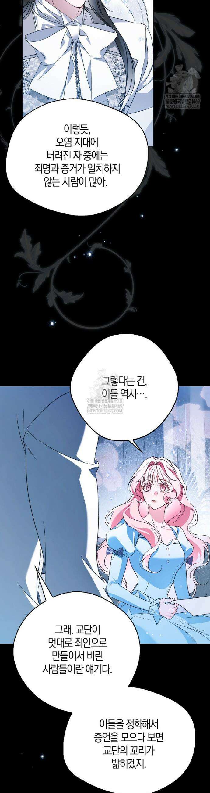 마론 후작 39화 9