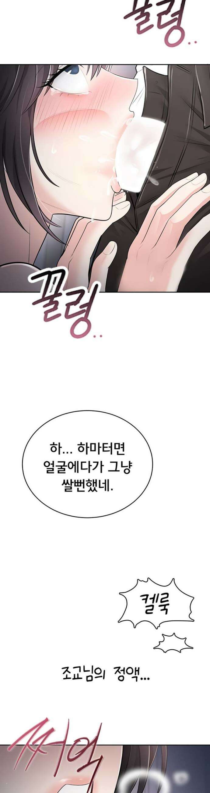 야한여자 17화 2
