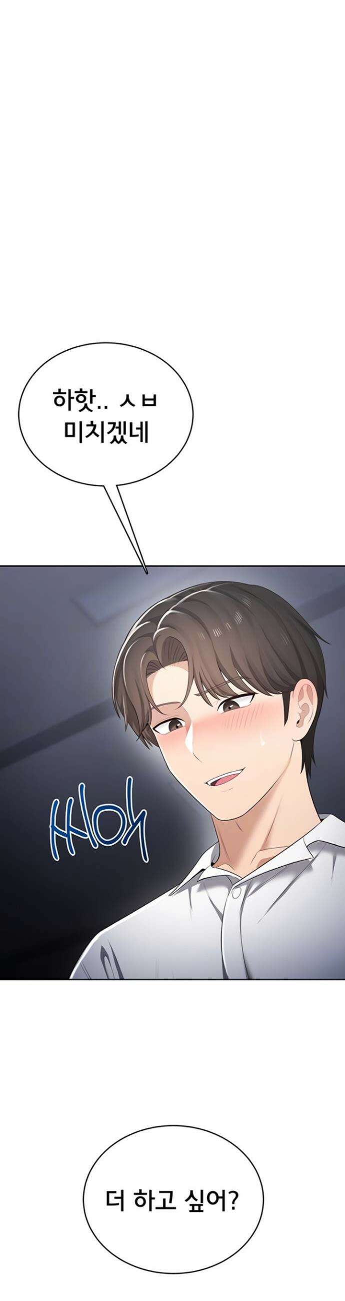 야한여자 17화 5