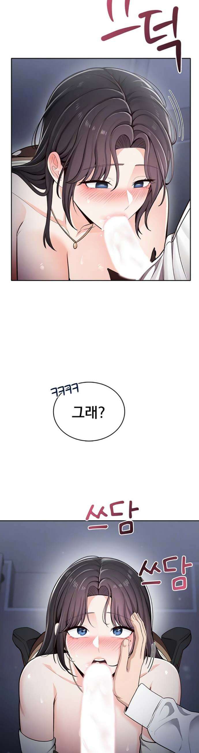 야한여자 17화 7