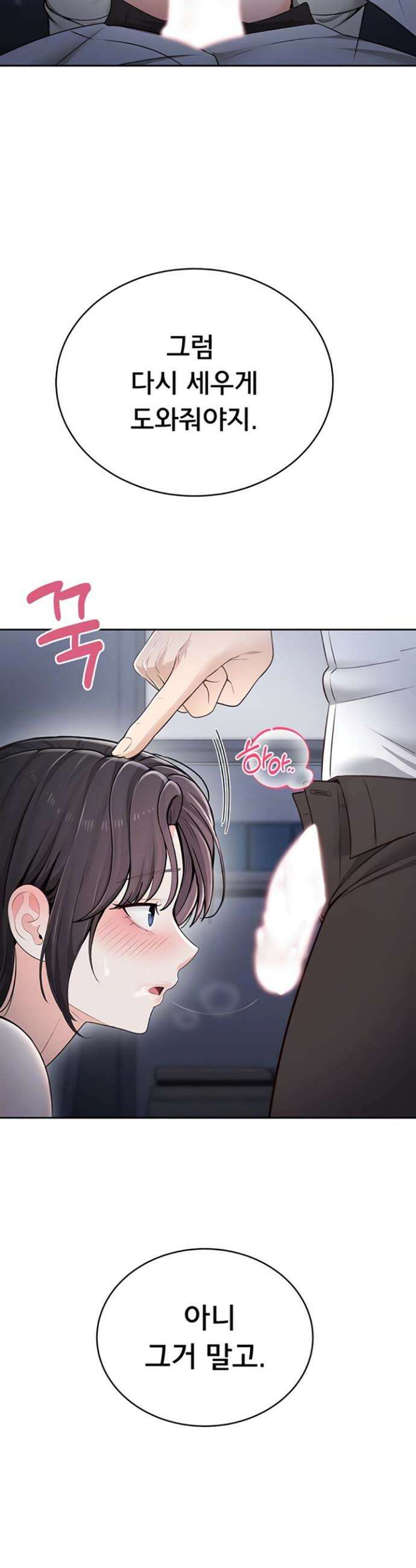 야한여자 17화 8