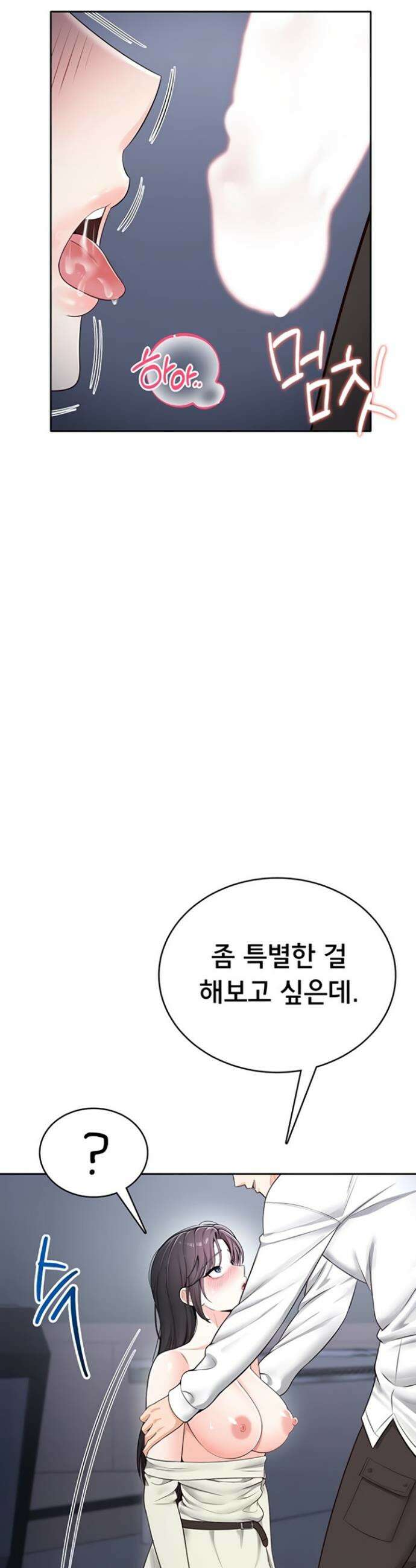 야한여자 17화 9