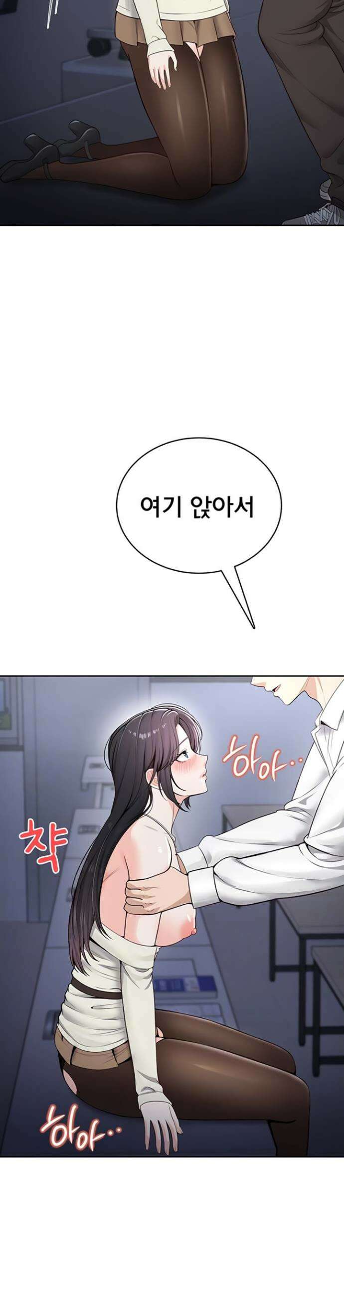 야한여자 17화 10