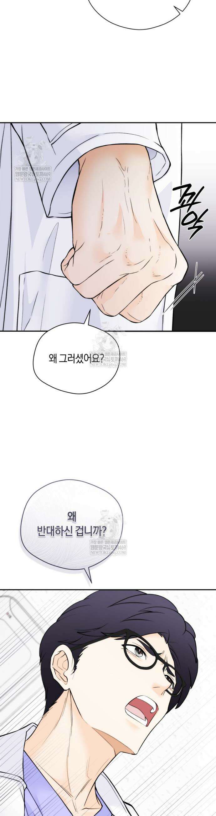 존버닥터 94화 5