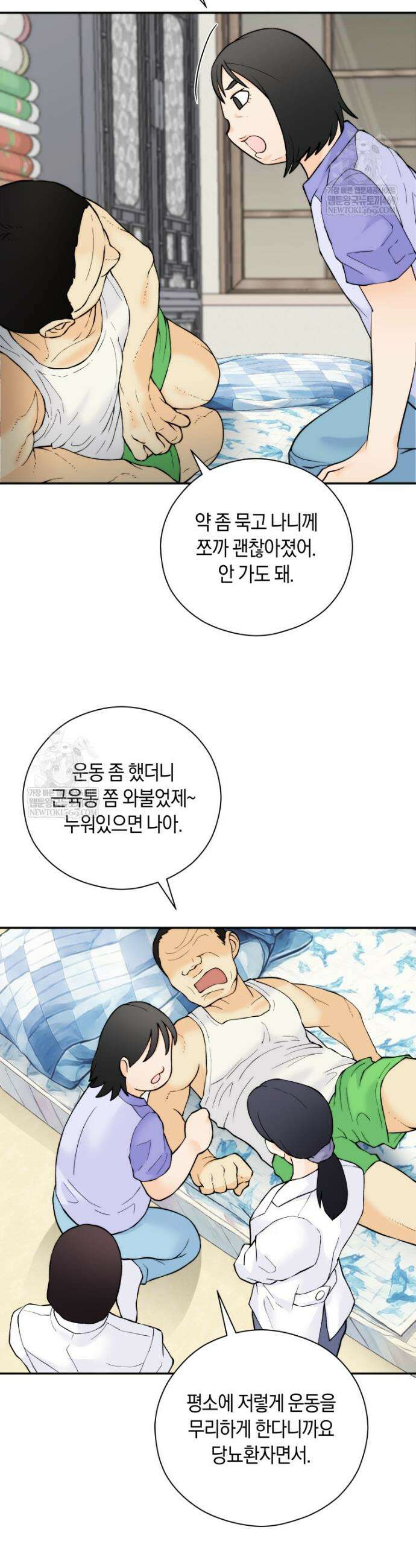 존버닥터 94화 9