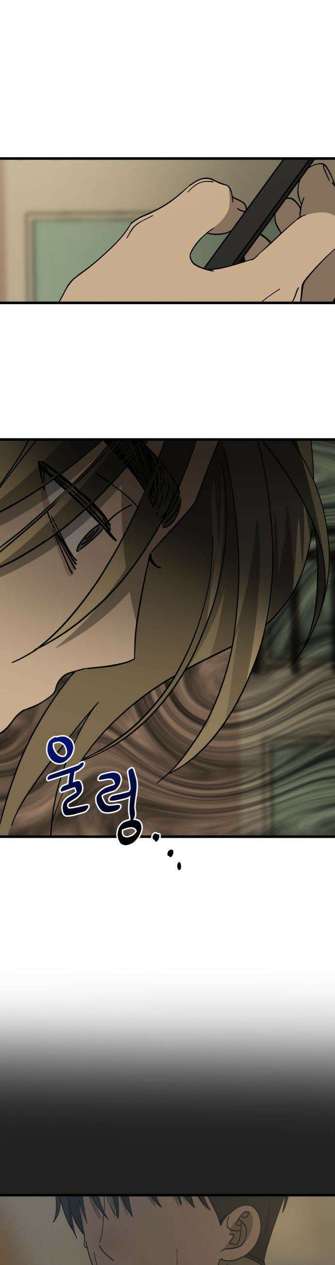 쓰레기의 법칙 - 33화 6