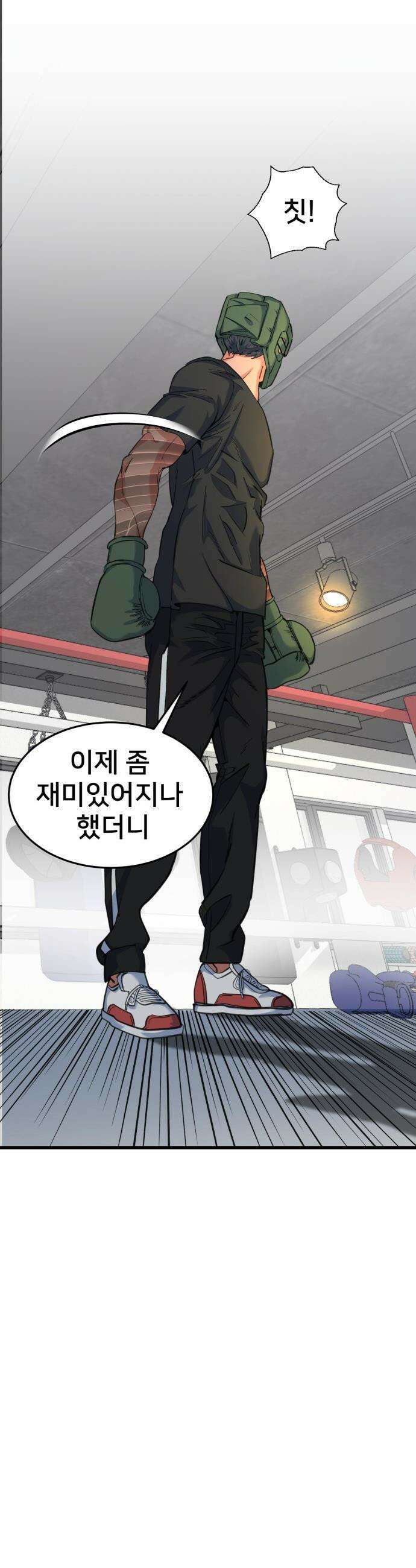 언더복서 - 19화 7