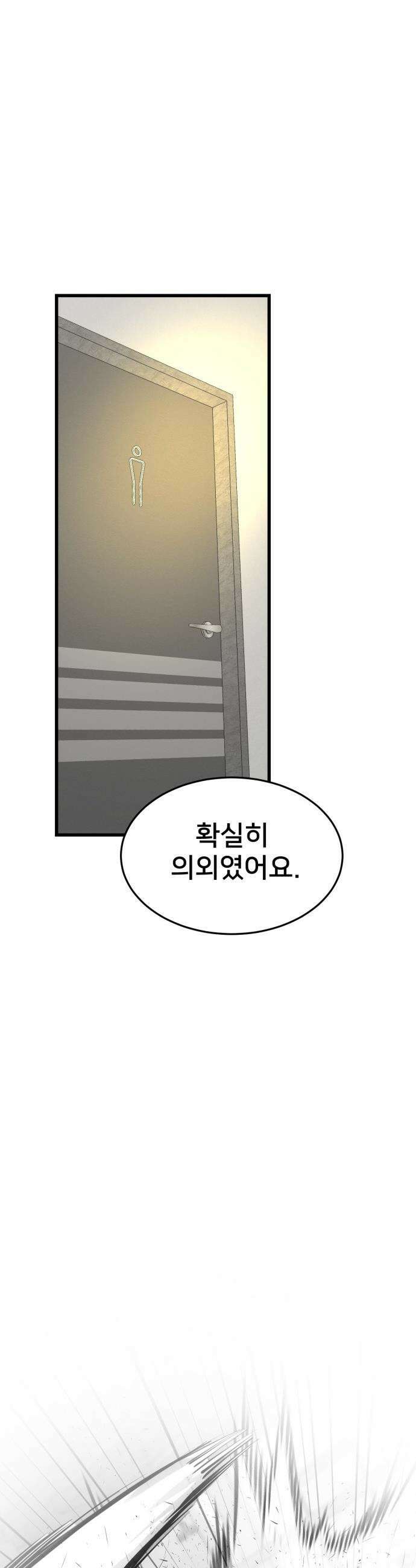 언더복서 - 19화 12