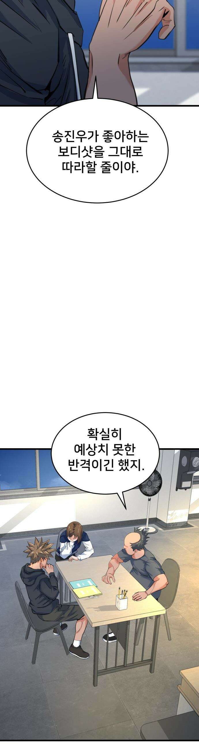 언더복서 - 19화 14