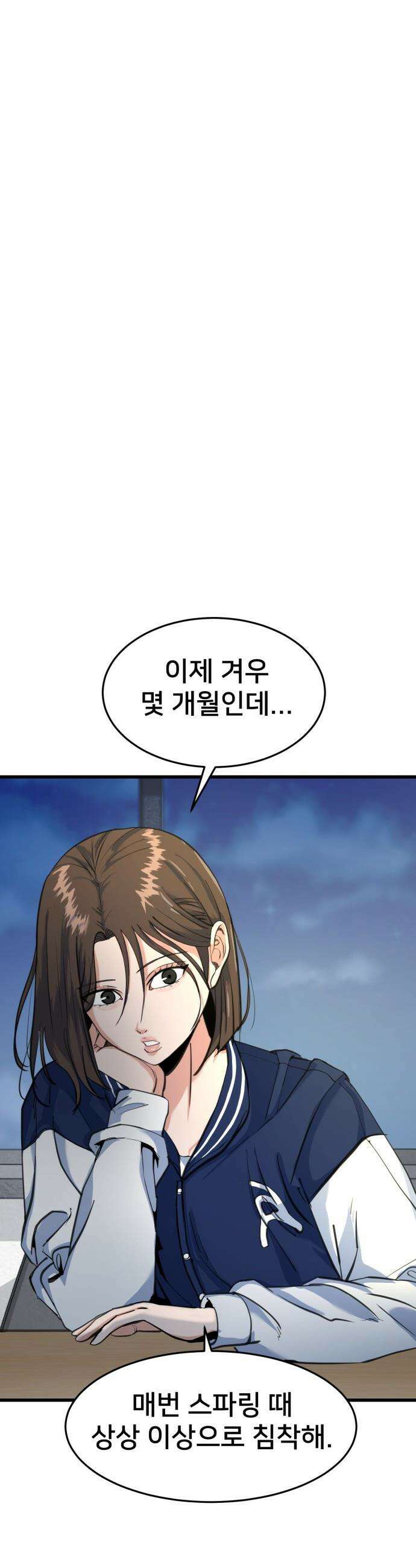 언더복서 - 19화 15