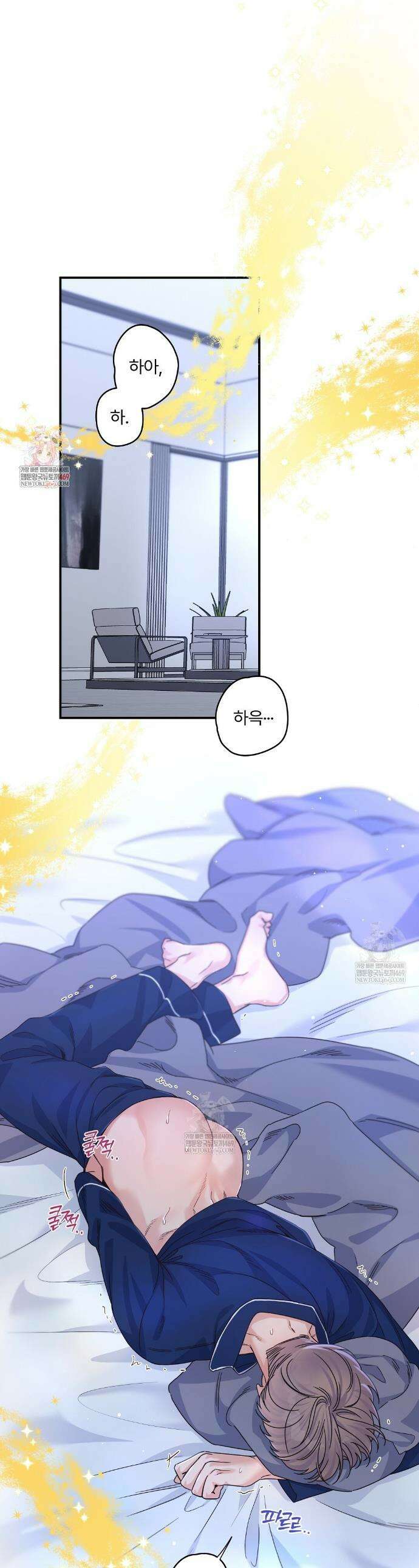 알파 트라우마 30화 1