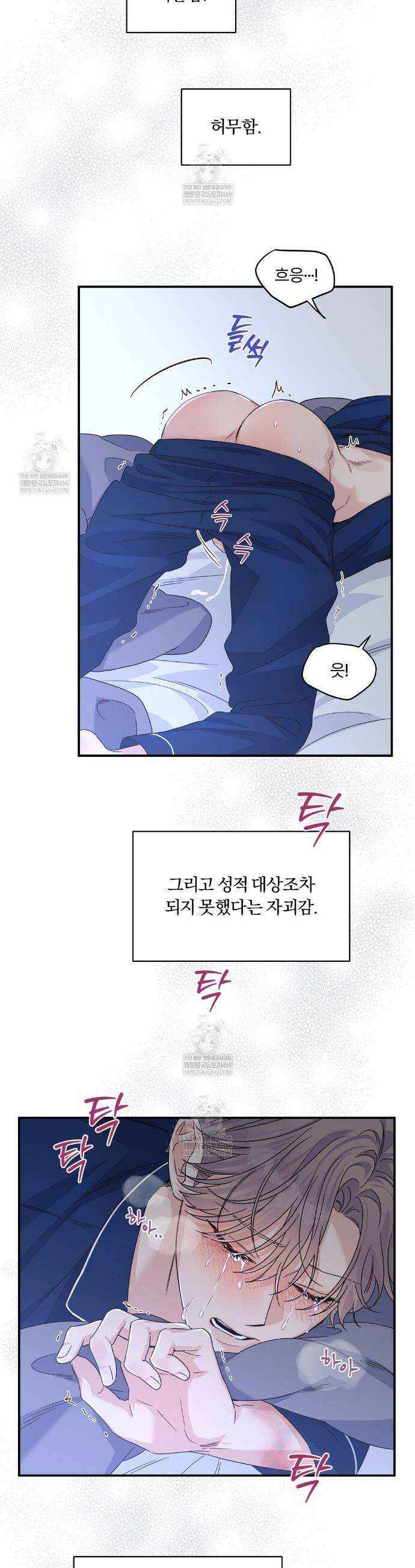 알파 트라우마 30화 4