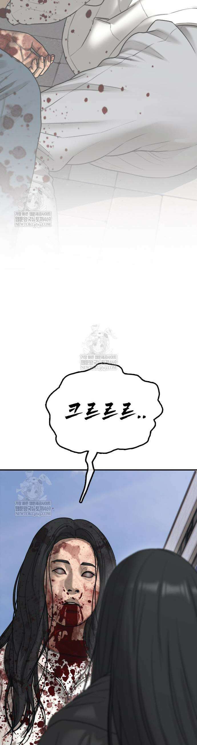 종말이 찾아왔다 46화 5