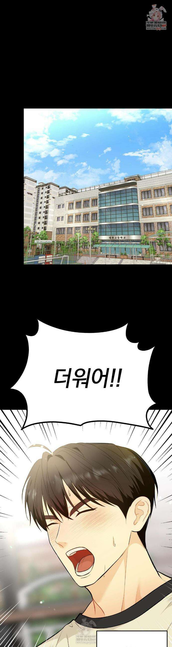 스펙트럼 팔레트 2화 1