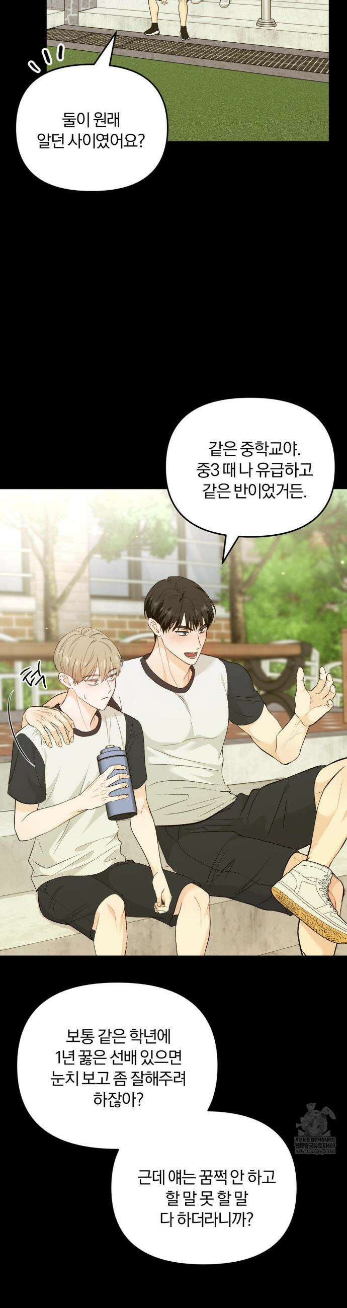스펙트럼 팔레트 2화 3