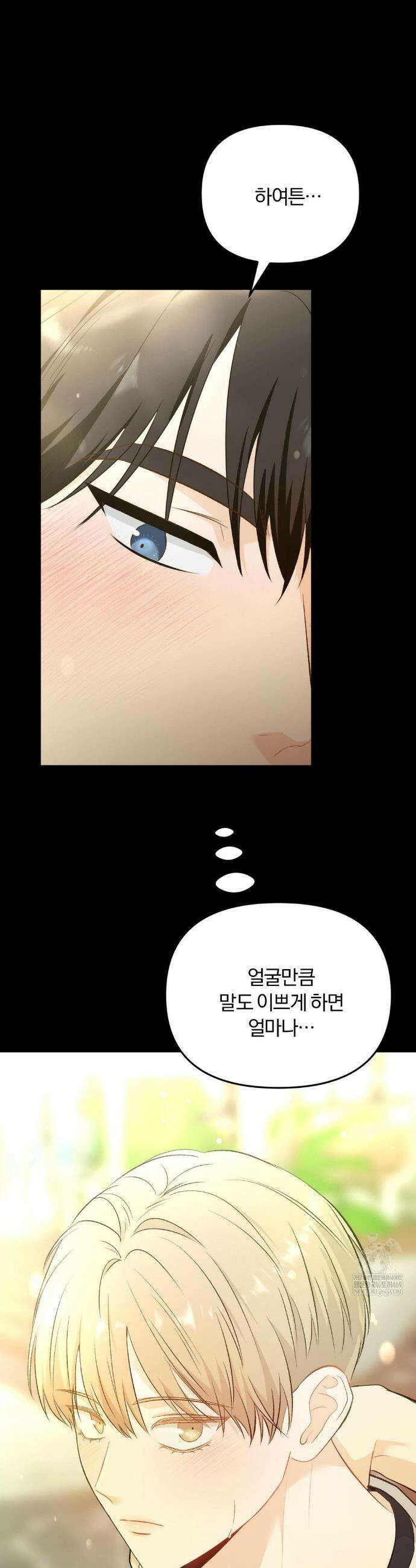 스펙트럼 팔레트 2화 4