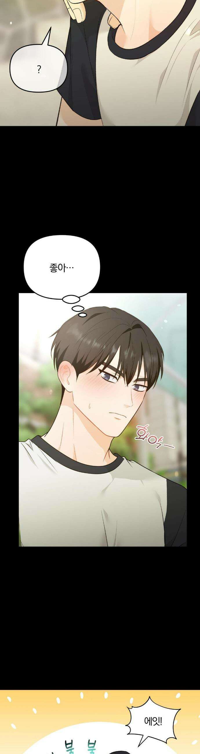 스펙트럼 팔레트 2화 5