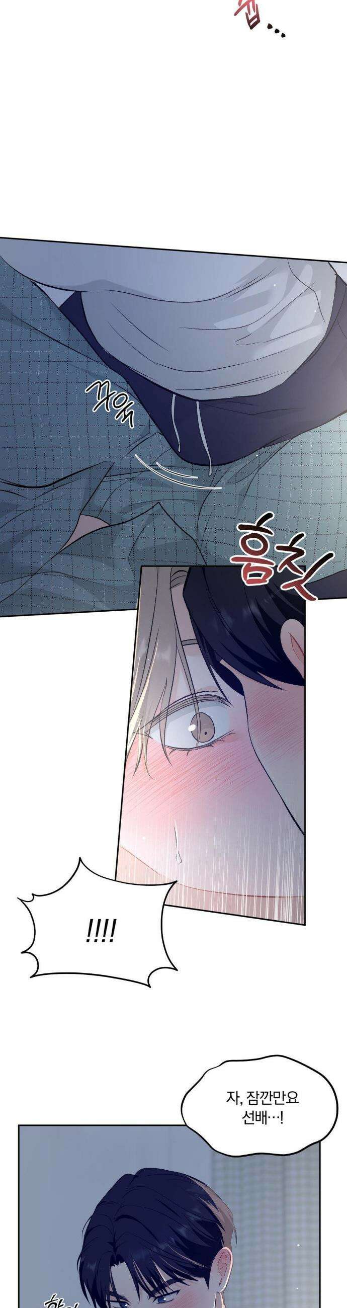 스펙트럼 팔레트 2화 8