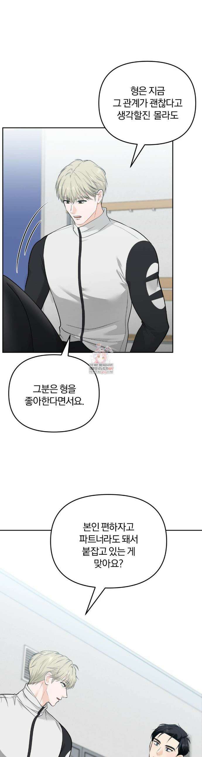 스펙트럼 팔레트 10화 1