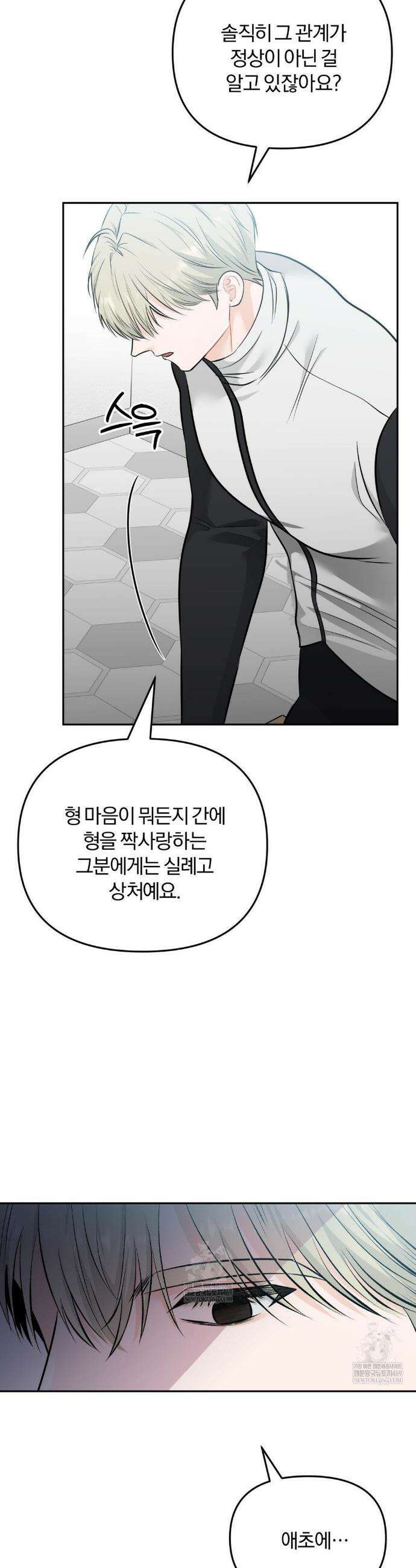 스펙트럼 팔레트 10화 3