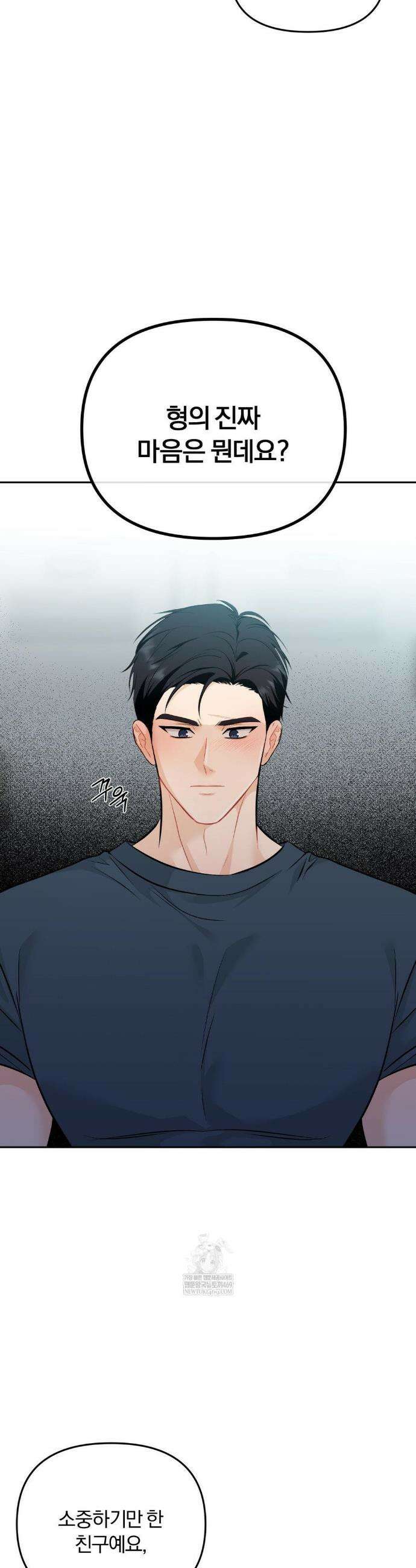 스펙트럼 팔레트 10화 4