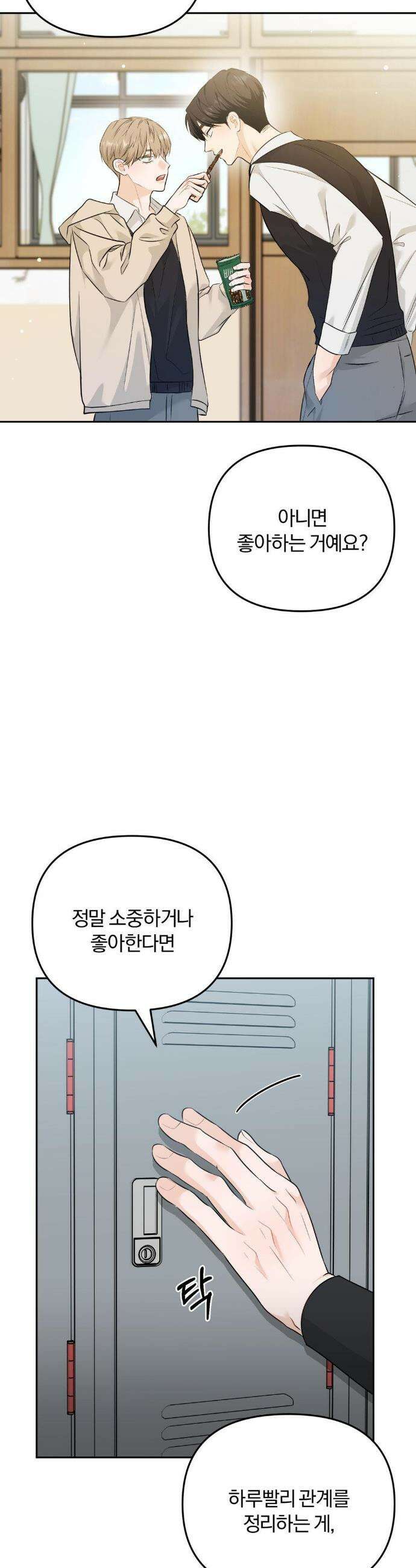 스펙트럼 팔레트 10화 5