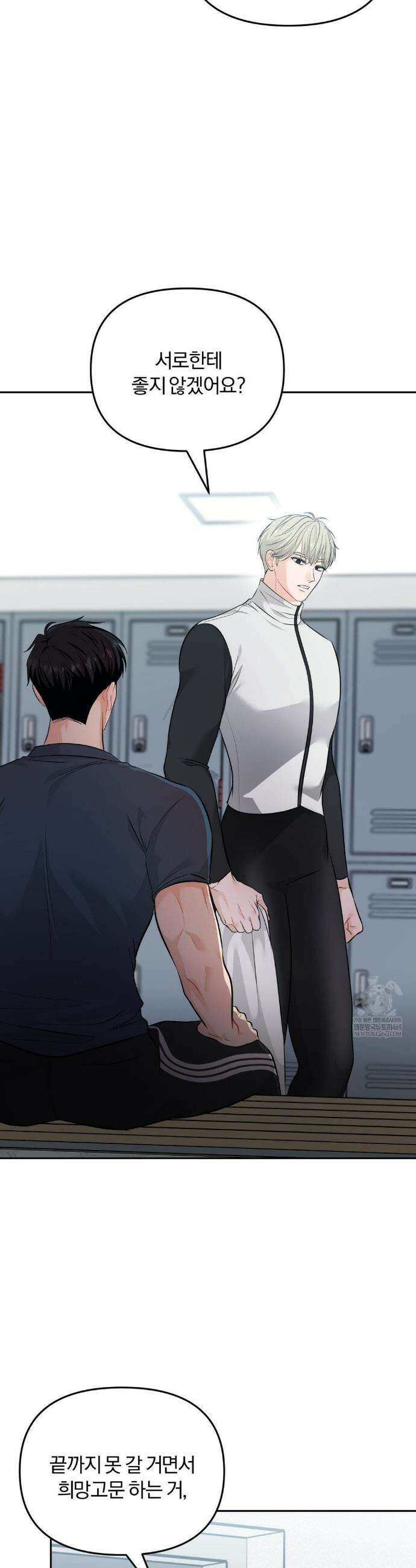 스펙트럼 팔레트 10화 6
