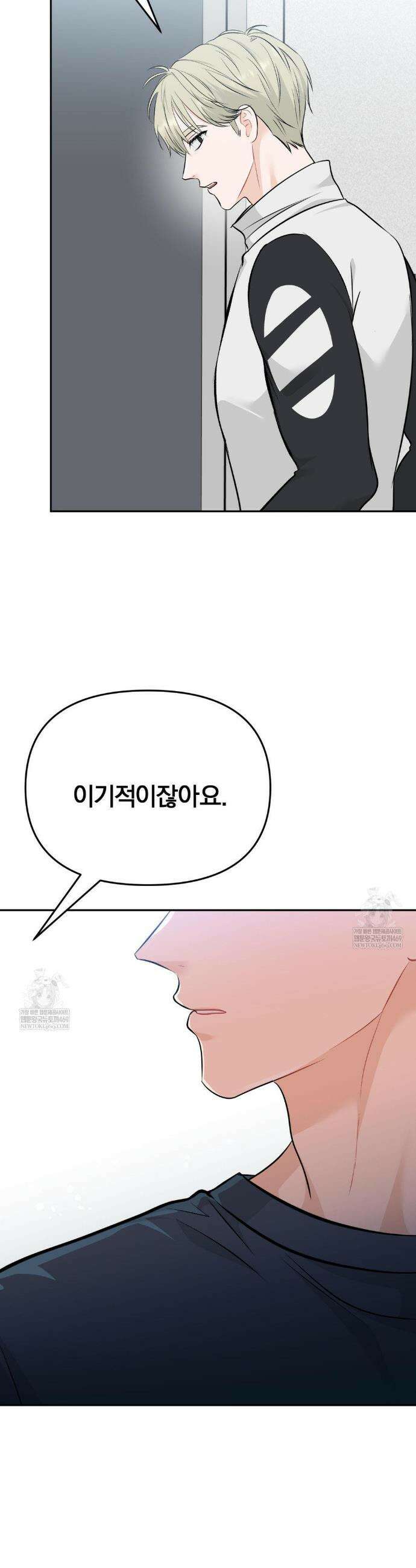 스펙트럼 팔레트 10화 7