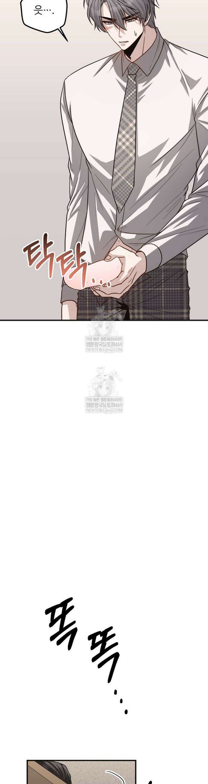 밀착! 연애 후일담 24화 5