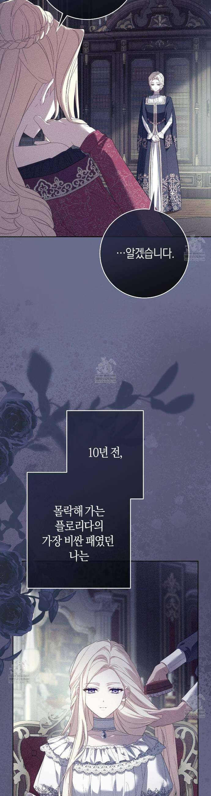 발렌티나의천국완전판 발렌티나의 천국  3화 2