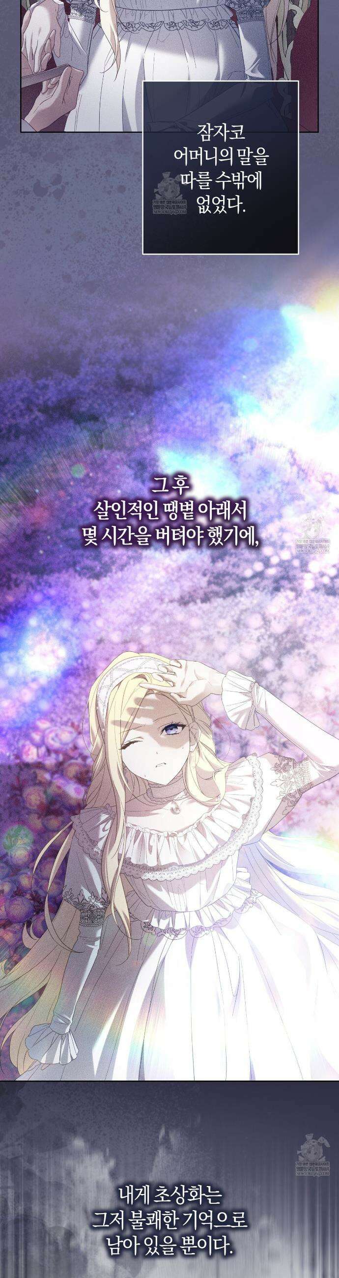 발렌티나의천국완전판 발렌티나의 천국  3화 3