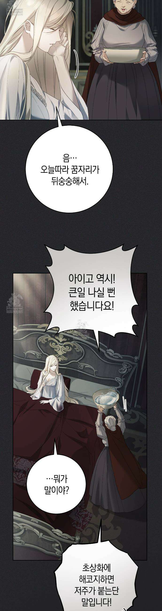 발렌티나의천국완전판 발렌티나의 천국  3화 5