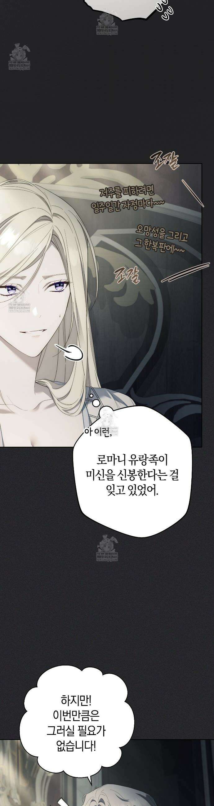 발렌티나의천국완전판 발렌티나의 천국  3화 6