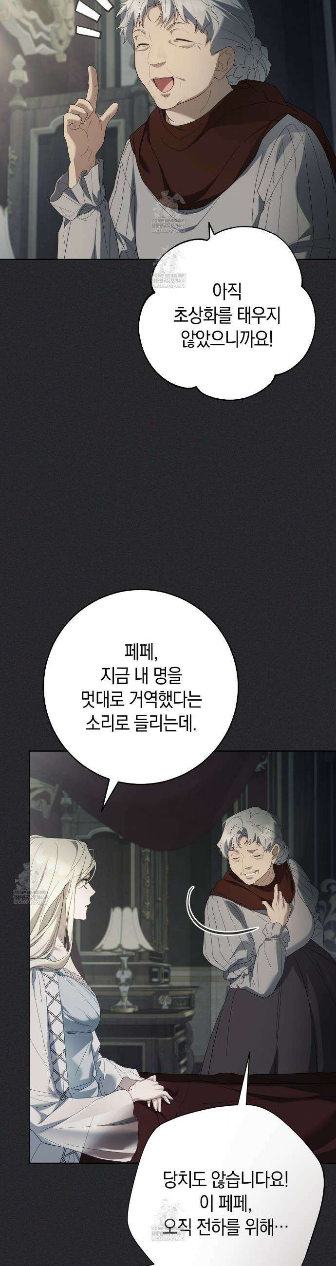발렌티나의천국완전판 발렌티나의 천국  3화 7