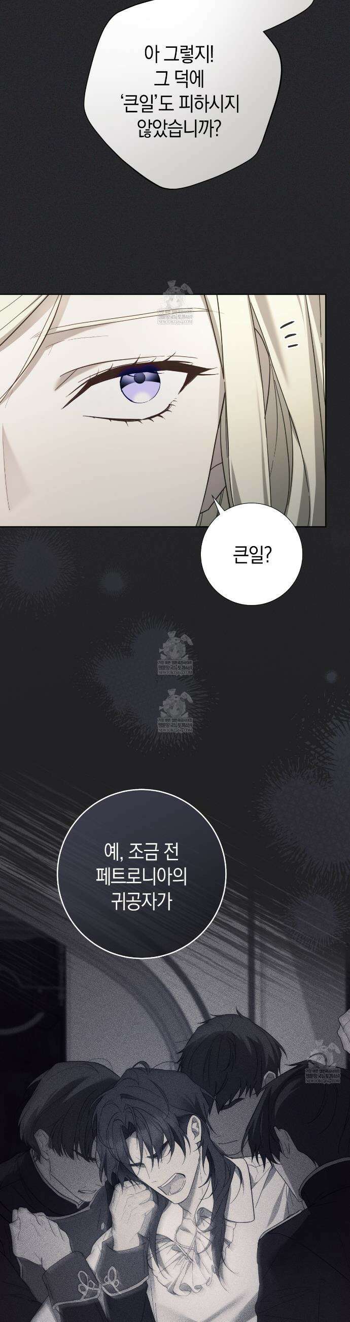발렌티나의천국완전판 발렌티나의 천국  3화 8