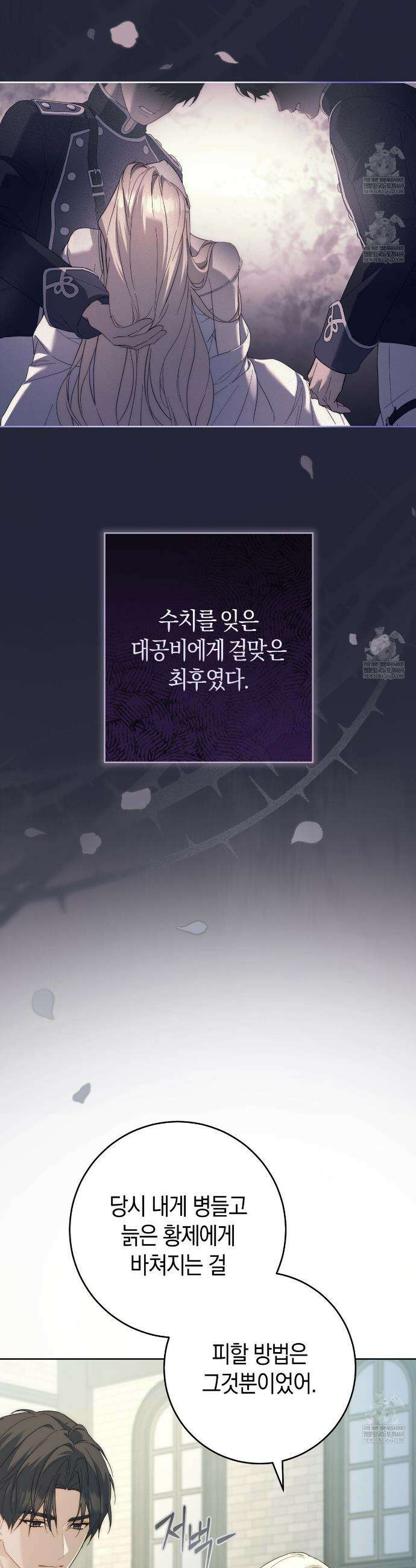 발렌티나의천국완전판 발렌티나의 천국  8화 3