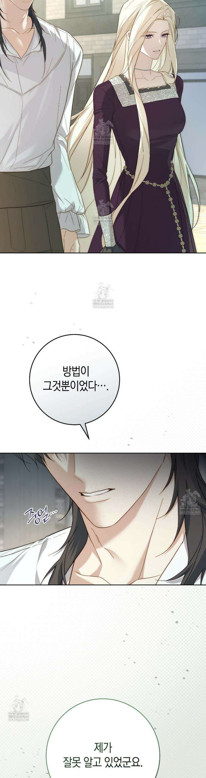 발렌티나의천국완전판 발렌티나의 천국  8화 4