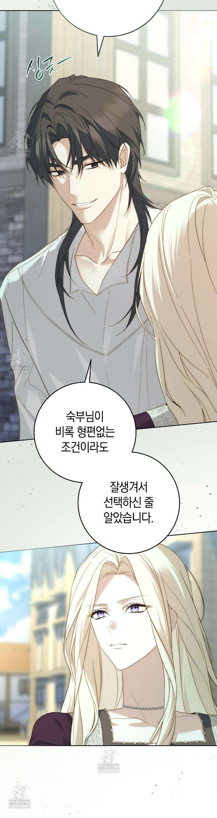발렌티나의천국완전판 발렌티나의 천국  8화 5