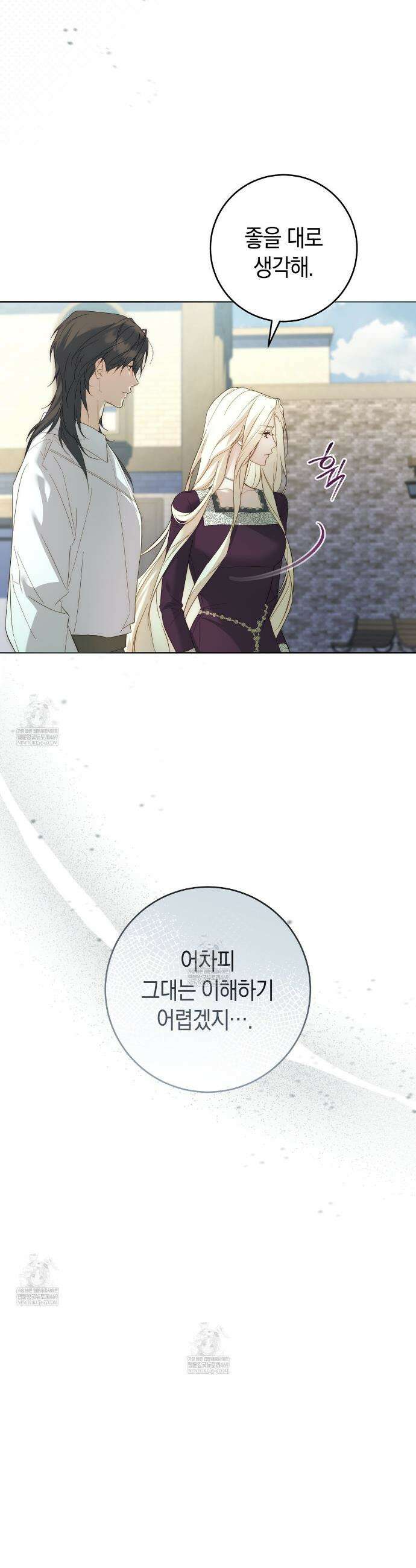 발렌티나의천국완전판 발렌티나의 천국  8화 6
