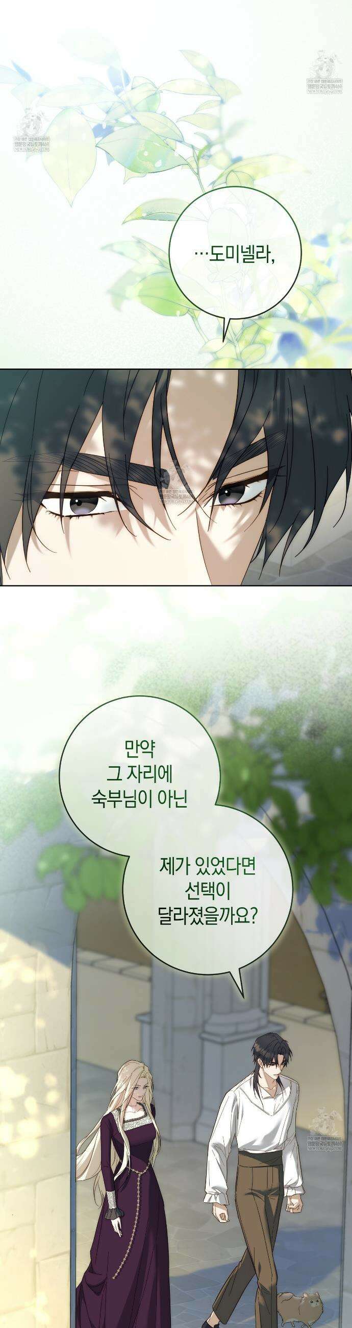 발렌티나의천국완전판 발렌티나의 천국  8화 8