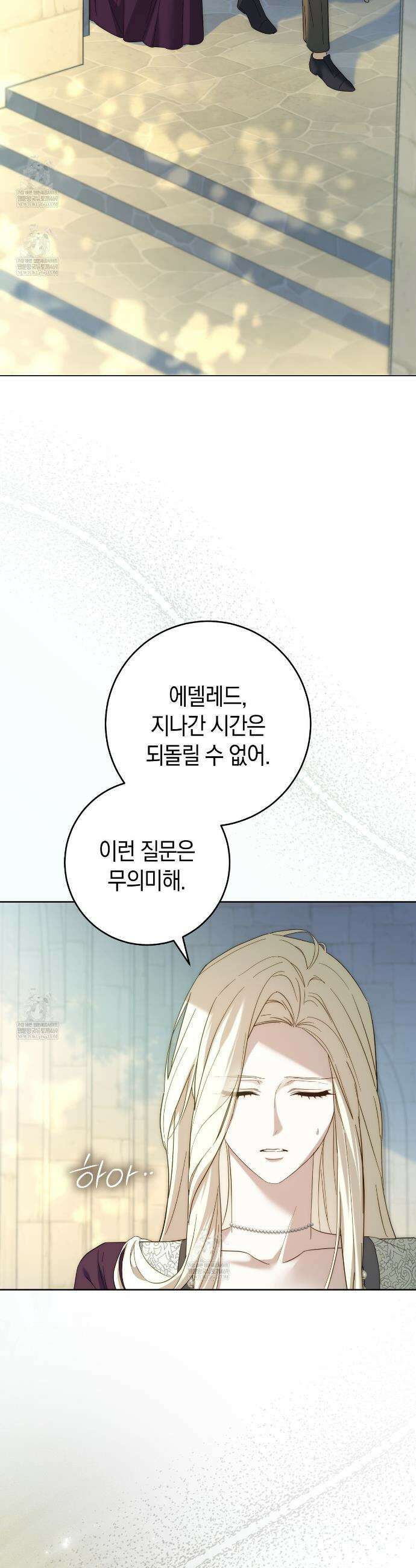 발렌티나의천국완전판 발렌티나의 천국  8화 9