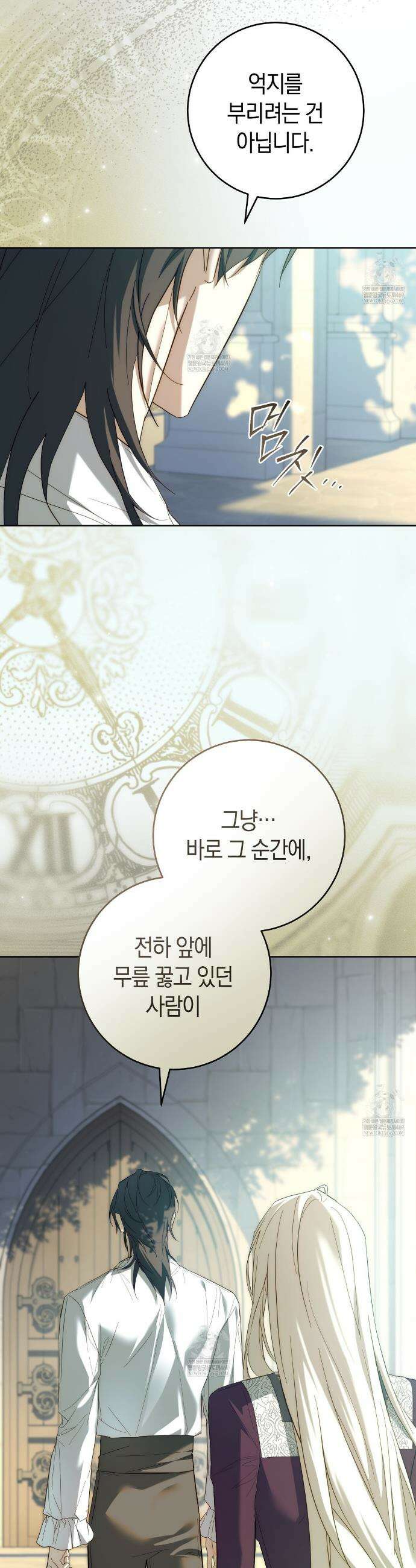 발렌티나의천국완전판 발렌티나의 천국  8화 10
