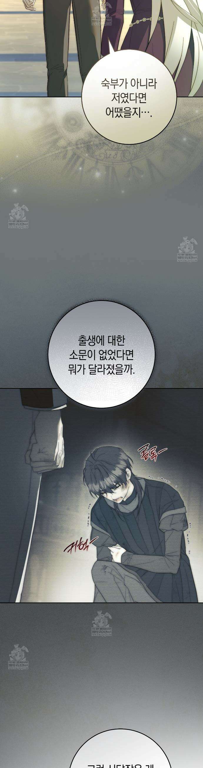 발렌티나의천국완전판 발렌티나의 천국  8화 11