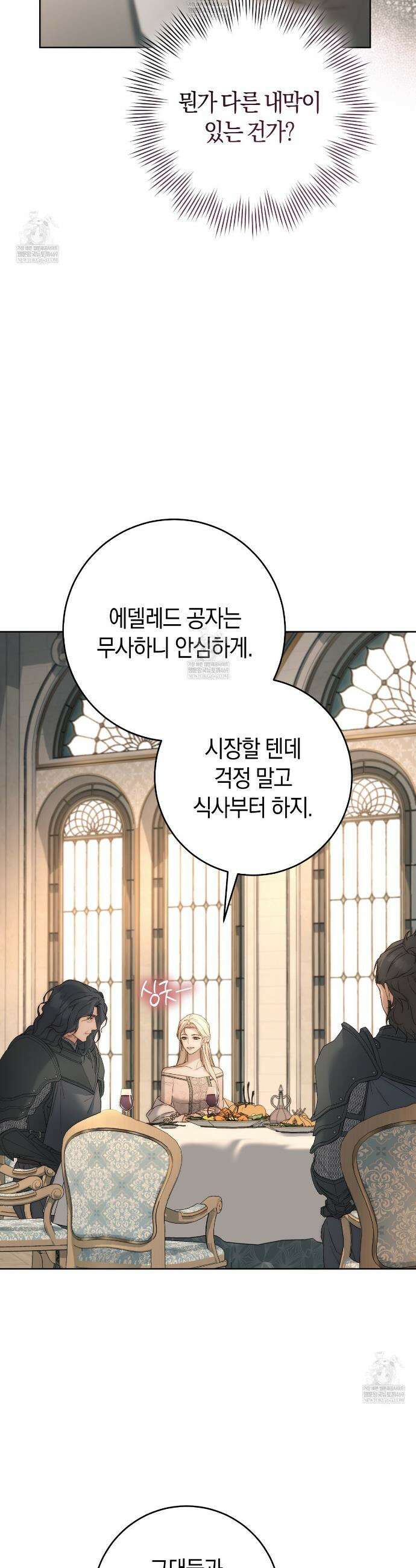 발렌티나의천국완전판 발렌티나의 천국  11화 3