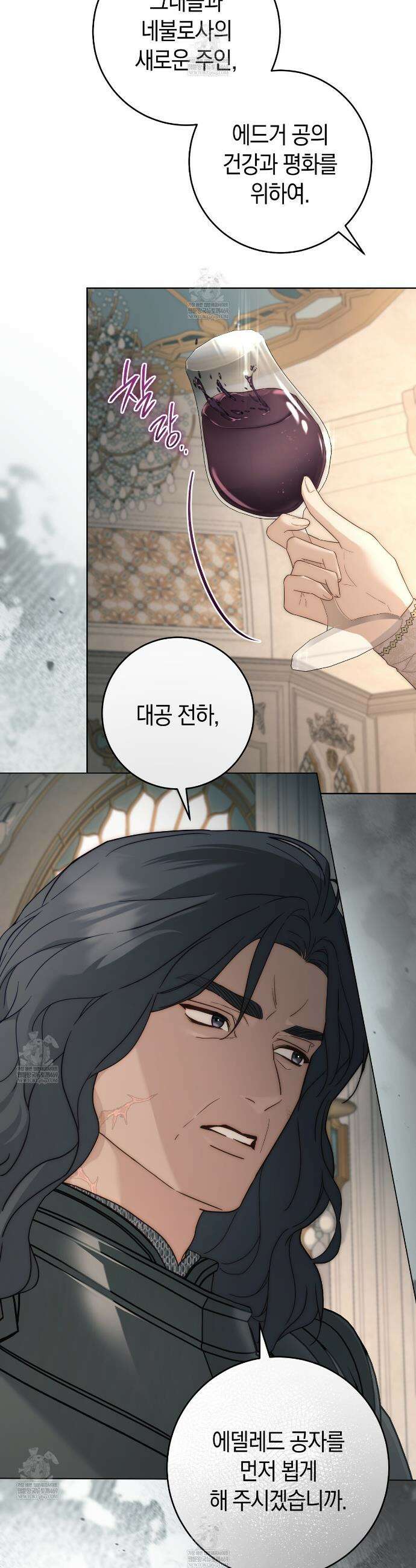 발렌티나의천국완전판 발렌티나의 천국  11화 4