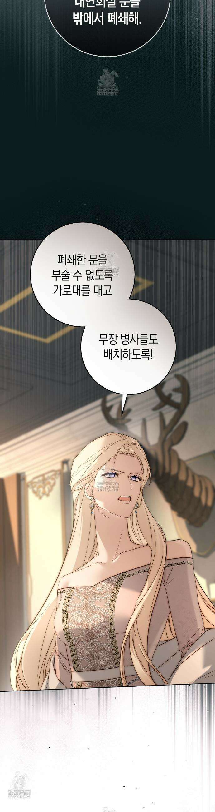 발렌티나의천국완전판 발렌티나의 천국  11화 9