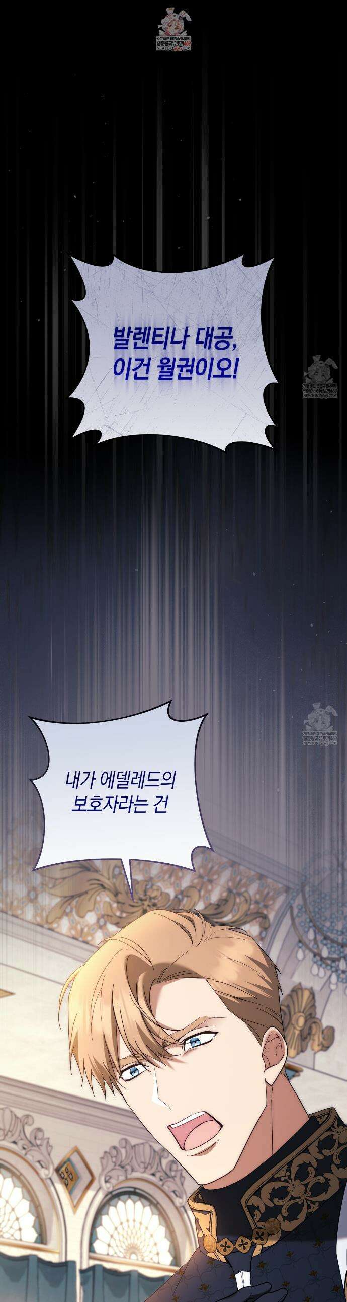 발렌티나의천국완전판 발렌티나의 천국  23화 1