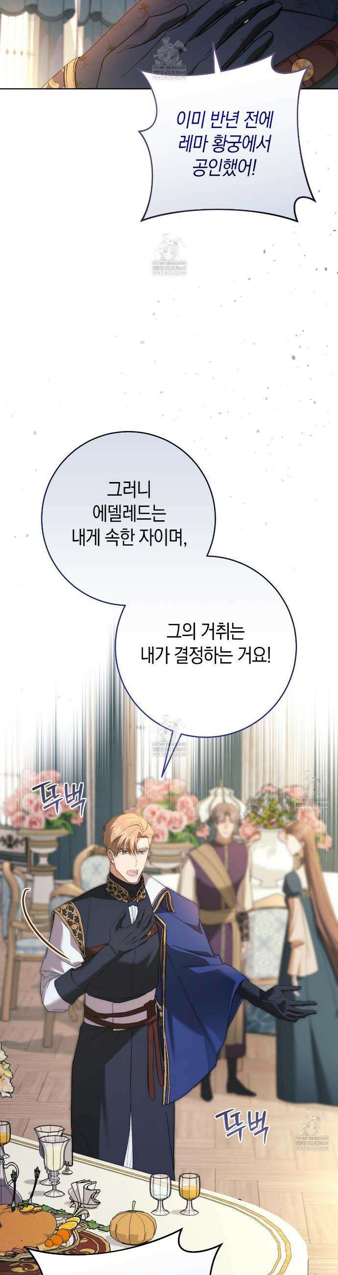 발렌티나의천국완전판 발렌티나의 천국  23화 2