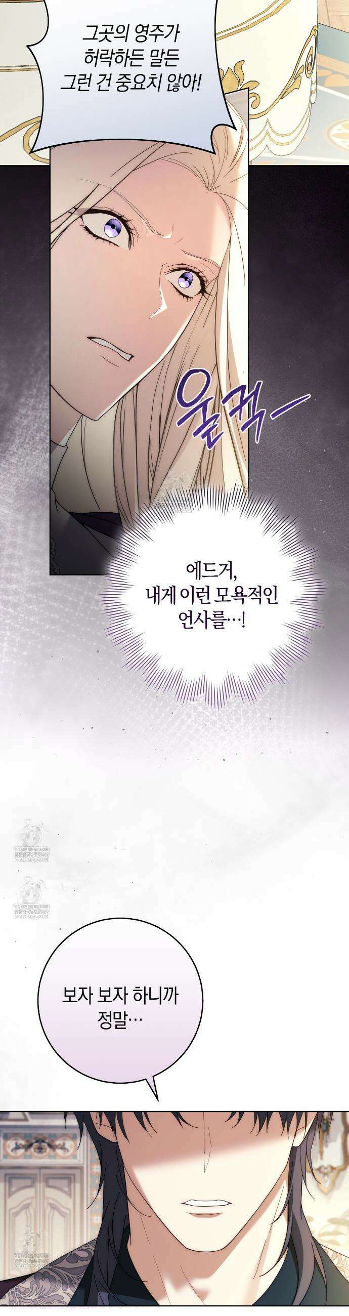 발렌티나의천국완전판 발렌티나의 천국  23화 3