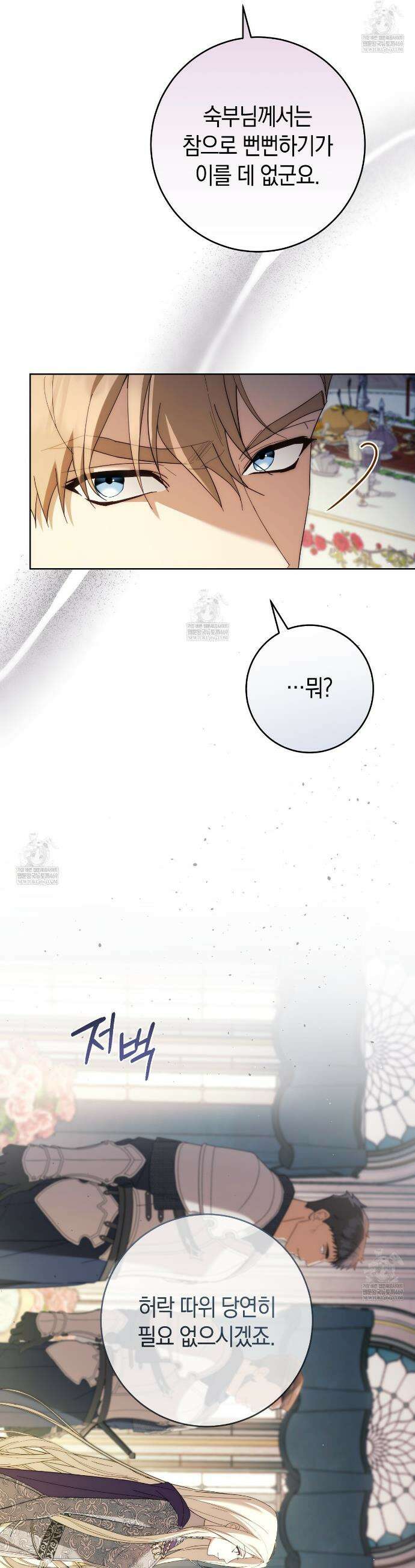 발렌티나의천국완전판 발렌티나의 천국  23화 4